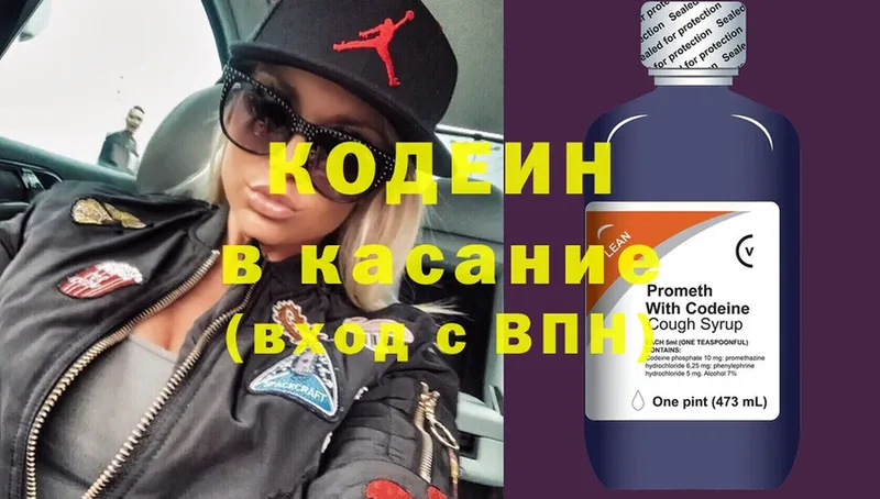 Кодеиновый сироп Lean напиток Lean (лин)  Новоузенск 